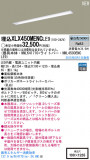 Panasonic LED 󥰥饤 XLX450MENCLE9þʾLEDη¡ʰΡѤ䡡Ҹ -LIGHTING DEPOT-