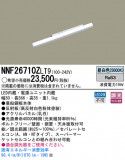 Panasonic LED 󥰥饤 NNF26710ZLT9þʾLEDη¡ʰΡѤ䡡Ҹ -LIGHTING DEPOT-