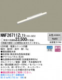 Panasonic LED 󥰥饤 NNF26711ZLT9þʾLEDη¡ʰΡѤ䡡Ҹ -LIGHTING DEPOT-