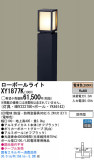 Panasonic LED ƥꥢȥɥ XY1877KþʾLEDη¡ʰΡѤ䡡Ҹ -LIGHTING DEPOT-