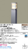 Panasonic LED ƥꥢȥɥ XY1880KþʾLEDη¡ʰΡѤ䡡Ҹ -LIGHTING DEPOT-