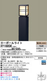 Panasonic LED ƥꥢȥɥ XY1885KþʾLEDη¡ʰΡѤ䡡Ҹ -LIGHTING DEPOT-