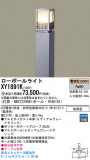 Panasonic LED ƥꥢȥɥ XY1891KþʾLEDη¡ʰΡѤ䡡Ҹ -LIGHTING DEPOT-