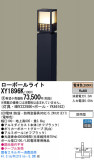 Panasonic LED ƥꥢȥɥ XY1896KþʾLEDη¡ʰΡѤ䡡Ҹ -LIGHTING DEPOT-