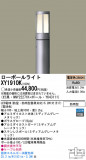 Panasonic LED ƥꥢȥɥ XY1910KþʾLEDη¡ʰΡѤ䡡Ҹ -LIGHTING DEPOT-