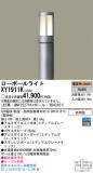 Panasonic LED ƥꥢȥɥ XY1911KþʾLEDη¡ʰΡѤ䡡Ҹ -LIGHTING DEPOT-