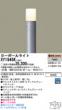 Panasonic LED ƥꥢȥɥ XY1945KþʾLEDη¡ʰΡѤ䡡Ҹ -LIGHTING DEPOT-