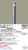 Panasonic LED ƥꥢȥɥ XY2901LE9þʾLEDη¡ʰΡѤ䡡Ҹ -LIGHTING DEPOT-