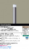 Panasonic LED ƥꥢȥɥ YYY76101LE1þʾLEDη¡ʰΡѤ䡡Ҹ -LIGHTING DEPOT-