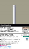 Panasonic LED ƥꥢȥɥ YYY76113LE1þʾLEDη¡ʰΡѤ䡡Ҹ -LIGHTING DEPOT-