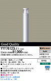 Panasonic LED ƥꥢȥɥ YYY76123LE1þʾLEDη¡ʰΡѤ䡡Ҹ -LIGHTING DEPOT-