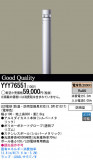 Panasonic LED ƥꥢȥɥ YYY76551þʾLEDη¡ʰΡѤ䡡Ҹ -LIGHTING DEPOT-