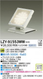 DAIKO ŵ LED륦å㡼 LZY-91553WWþʾLEDη¡ʰΡѤ䡡Ҹ -LIGHTING DEPOT-