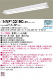 PANASONIC ѥʥ˥å 󥰥饤 NNF42219CLE9þʾLEDη¡ʰΡѤ䡡Ҹ -LIGHTING DEPOT-