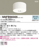 PANASONIC ѥʥ˥å 󥰥饤 NNFB90005þʾLEDη¡ʰΡѤ䡡Ҹ -LIGHTING DEPOT-