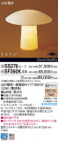 PANASONIC ѥʥ˥å  SF260K_SS276þʾLEDη¡ʰΡѤ䡡Ҹ -LIGHTING DEPOT-