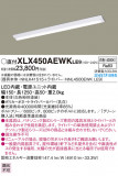PANASONIC ѥʥ˥å 󥰥饤 XLX450AEWKLE9þʾLEDη¡ʰΡѤ䡡Ҹ -LIGHTING DEPOT-