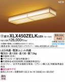 PANASONIC ѥʥ˥å 󥰥饤 XLX450ZELKLE9þʾLEDη¡ʰΡѤ䡡Ҹ -LIGHTING DEPOT-