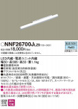 Panasonic LED ܾ NNF26700JLZ9þʾLEDη¡ʰΡѤ䡡Ҹ -LIGHTING DEPOT-