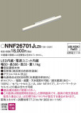 Panasonic LED ܾ NNF26701JLZ9þʾLEDη¡ʰΡѤ䡡Ҹ -LIGHTING DEPOT-