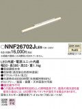 Panasonic LED ܾ NNF26702JLE9þʾLEDη¡ʰΡѤ䡡Ҹ -LIGHTING DEPOT-