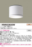 Panasonic LED 󥰥饤 NNN53820WþʾLEDη¡ʰΡѤ䡡Ҹ -LIGHTING DEPOT-