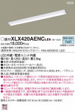 Panasonic LED 󥰥饤 XLX420AENCLE9þʾLEDη¡ʰΡѤ䡡Ҹ -LIGHTING DEPOT-