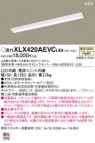 Panasonic LED 󥰥饤 XLX420AEVCLE9þʾLEDη¡ʰΡѤ䡡Ҹ -LIGHTING DEPOT-