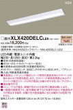 Panasonic LED 󥰥饤 XLX420DELCLE9þʾLEDη¡ʰΡѤ䡡Ҹ -LIGHTING DEPOT-