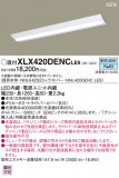 Panasonic LED 󥰥饤 XLX420DENCLE9þʾLEDη¡ʰΡѤ䡡Ҹ -LIGHTING DEPOT-