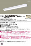 Panasonic LED 󥰥饤 XLX420DEVCLE9þʾLEDη¡ʰΡѤ䡡Ҹ -LIGHTING DEPOT-