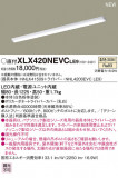 Panasonic LED 󥰥饤 XLX420NEVCLE9þʾLEDη¡ʰΡѤ䡡Ҹ -LIGHTING DEPOT-