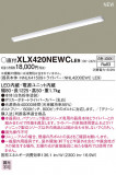 Panasonic LED 󥰥饤 XLX420NEWCLE9þʾLEDη¡ʰΡѤ䡡Ҹ -LIGHTING DEPOT-