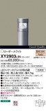 Panasonic LED ƥꥢȥɥ XY2903LE9þʾLEDη¡ʰΡѤ䡡Ҹ -LIGHTING DEPOT-