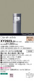 Panasonic LED ƥꥢȥɥ XY2923LE9þʾLEDη¡ʰΡѤ䡡Ҹ -LIGHTING DEPOT-