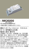 Panasonic NK20200þʾLEDη¡ʰΡѤ䡡Ҹ -LIGHTING DEPOT-