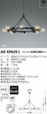 ߾ KOIZUMI LED ǥꥢ AA45629LþʾLEDη¡ʰΡѤ䡡Ҹ -LIGHTING DEPOT-