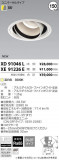 ߾ KOIZUMI LED 饤 XD91046LþʾLEDη¡ʰΡѤ䡡Ҹ -LIGHTING DEPOT-