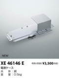 ߾ KOIZUMI ѡ XE46146EþʾLEDη¡ʰΡѤ䡡Ҹ -LIGHTING DEPOT-