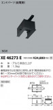 ߾ KOIZUMI 饤 XE46273EþʾLEDη¡ʰΡѤ䡡Ҹ -LIGHTING DEPOT-