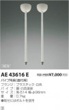 ߾ KOIZUMI ѡ AE43616EþʾLEDη¡ʰΡѤ䡡Ҹ -LIGHTING DEPOT-