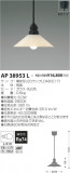 ߾ KOIZUMI LED ڥ AP38953LþʾLEDη¡ʰΡѤ䡡Ҹ -LIGHTING DEPOT-