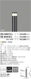 ߾ KOIZUMI ¾ XE44416LþʾLEDη¡ʰΡѤ䡡Ҹ -LIGHTING DEPOT-