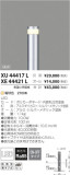 ߾ KOIZUMI ¾ XE44421LþʾLEDη¡ʰΡѤ䡡Ҹ -LIGHTING DEPOT-