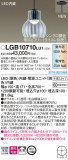 Panasonic LED ڥȥ饤 LGB10710LU1þʾLEDη¡ʰΡѤ䡡Ҹ -LIGHTING DEPOT-