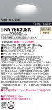 Panasonic LED 饤 NYY56208KþʾLEDη¡ʰΡѤ䡡Ҹ -LIGHTING DEPOT-