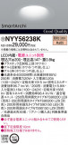 Panasonic LED 饤 NYY56238KþʾLEDη¡ʰΡѤ䡡Ҹ -LIGHTING DEPOT-