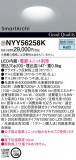 Panasonic LED 饤 NYY56258KþʾLEDη¡ʰΡѤ䡡Ҹ -LIGHTING DEPOT-