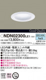 Panasonic LED 饤 NDN02300LE1þʾLEDη¡ʰΡѤ䡡Ҹ -LIGHTING DEPOT-