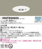 Panasonic LED 饤 NNFB90605þʾLEDη¡ʰΡѤ䡡Ҹ -LIGHTING DEPOT-